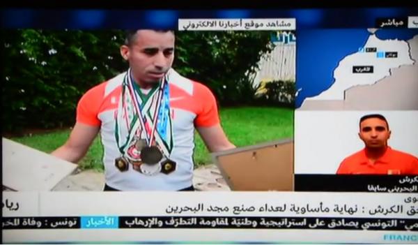 فضيحة البحرين في حق مغاربة على قناة فرانس 24