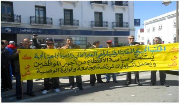 النقابة الوطنية لموظفي التعليم العالي بجهة طنجة تطوان تطالب الوزارة الوصية بإرجاع المبالغ المقتطعة من أجور المضربين