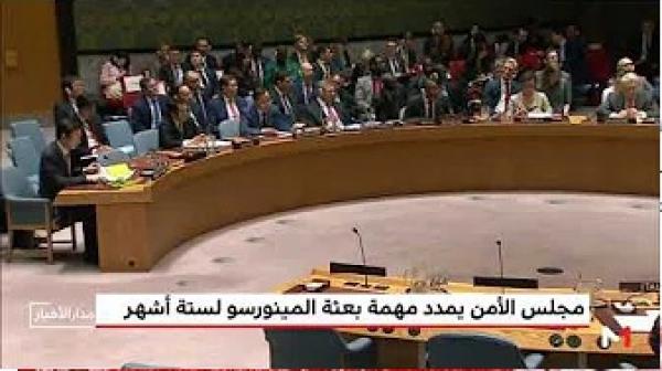 مجلس الأمن يمدد مهمة بعثة المينورسو ويكرس تفوق مبادرة الحكم الذاتي