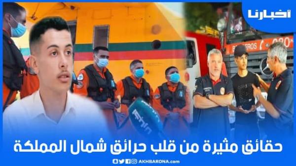 حقائق مثيرة يكشفها شاب متطوع عن حرائق الشمال: عندنا رجال أوفياء وأنا مستعد للتضحية من أجل الوطن