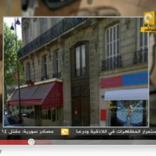 منزل مبارك في فرنسا