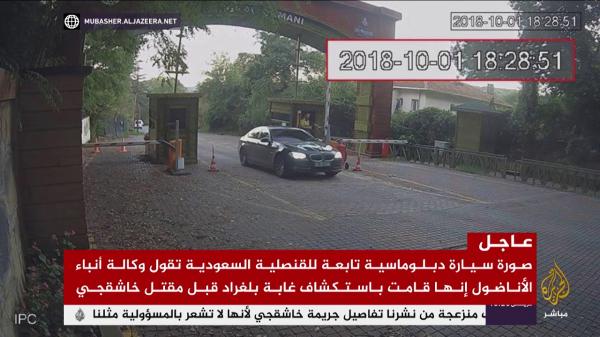 العثور على سيارة للقنصلية السعودية في حدائق بلغراد بإسطنبول