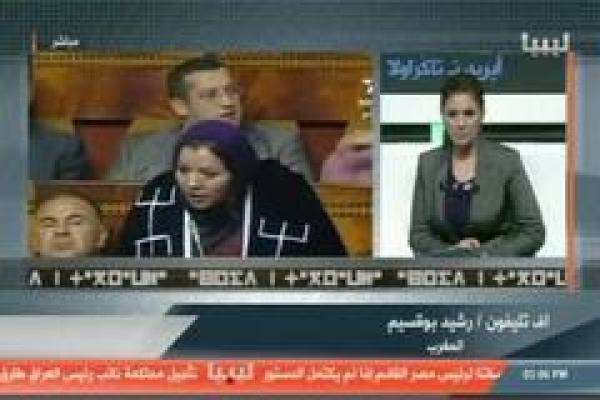تبعمرانت على التلفزيون الليبي