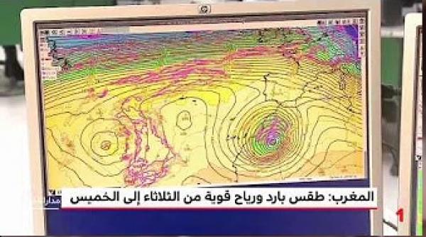 نشرة خاصة .. طقس بارد ورياح قوية بعدد من أقاليم المملكة