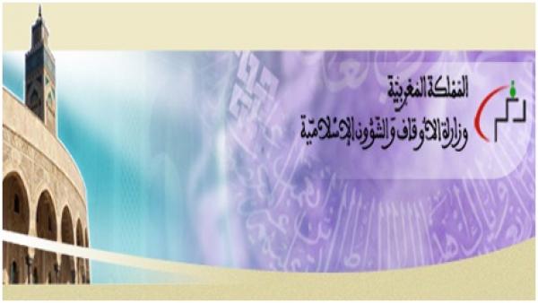 إعفاء مسؤول بوزارة الأوقاف والشؤون الإسلامية بعد ضبطه يستنسخ وثائق سرية بمكتب الكاتب العام في يوم عطلة