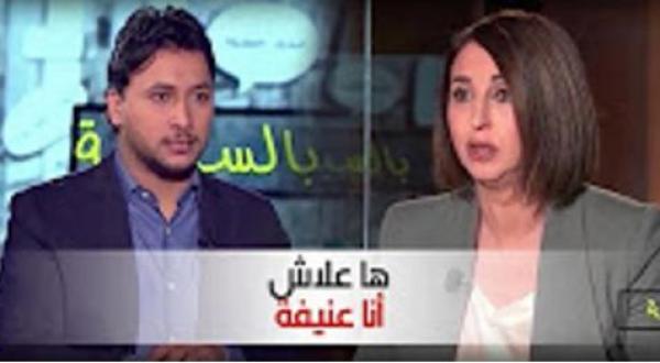 نبيلة منيب تعترف لحضري: ها علاش أنا عنيفة