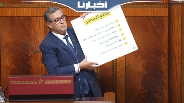 أخنوش أمام البرلمانيين: الحكومة قامت بمجهود جبار لتنزيل ورش الدعم الاجتماعي