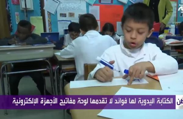 عودة المدارس في الولايات المتحدة إلى الكتابة اليدوية