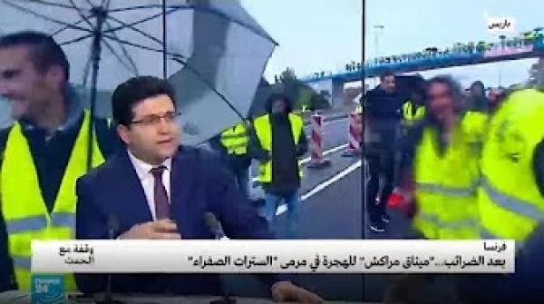 بعد الضرائب..."مراكش للهجرة" في مرمى السترات الصفراء