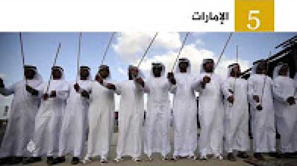 من الدول الأكثر استجابة لمساعدة الغرباء؟