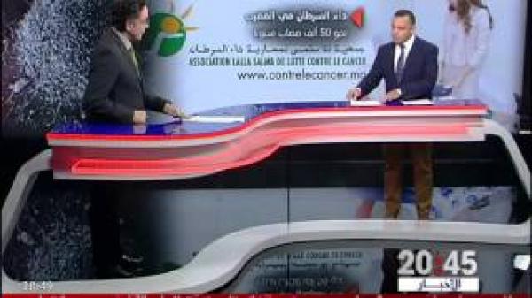 ما أبرز الأمراض السرطانية التي يمكن أن تصيب المواطن المغربي؟