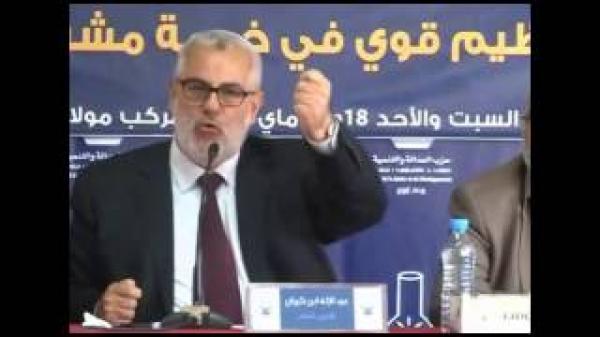 بنكيران يرد على شباط