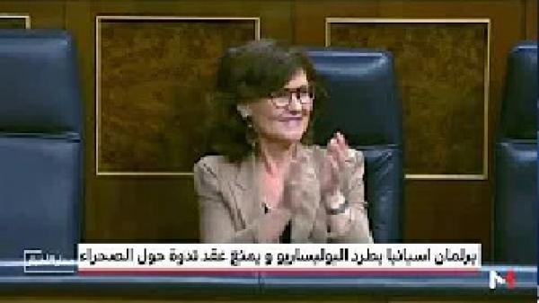 البرلمان الإسباني يطرد "البوليساريو" ويرفض عقد ندوة دولية حول الصحراء