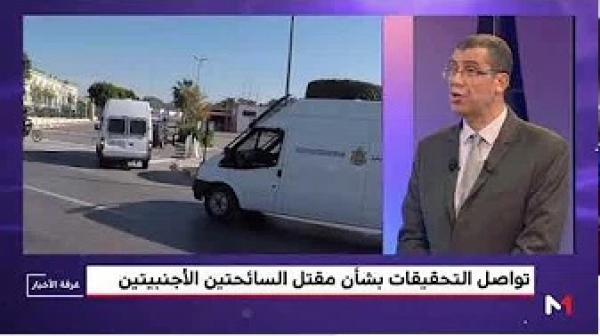 تواصل التحقيقات بشأن مقتل السائحتين الأجنبيتين