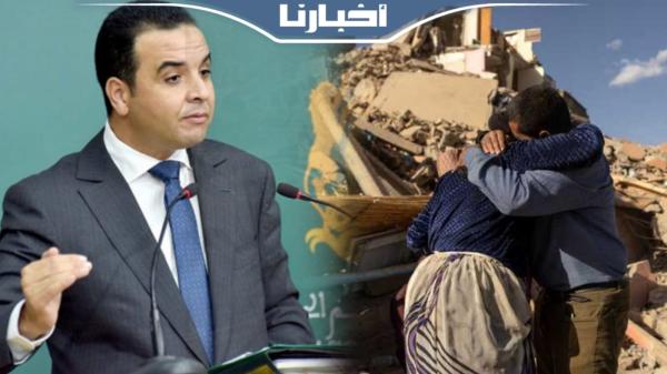 بايتاس: المتضررين من الزلزال سيتوصلون بمبلغ 2500 درهم شهرياً فور الانتهاء من عملية الإحصاء