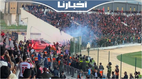 أحداث شغب في المدرجات خلال كلاسيكو الوداد والجيش
