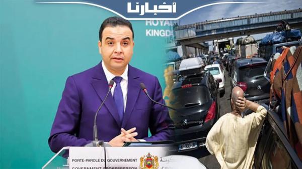 بعد انزعاج وغضب مغاربة العالم... الحكومة تكشف موقفها من اتفاقية التبادل الآلي لمعلومات المهاجرين