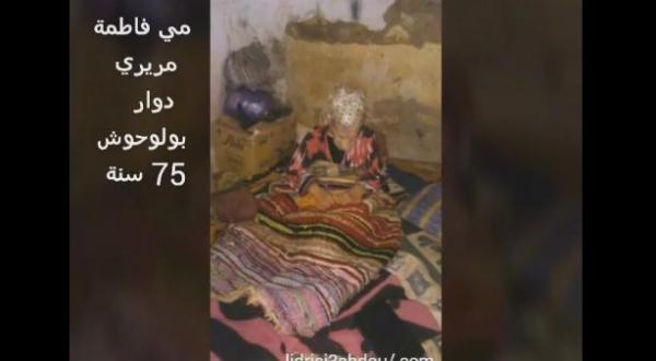 ياربي السلامة .. مسنة تعاني السرطان رماها ولدها ومراتو فالكوري ديال الغنم