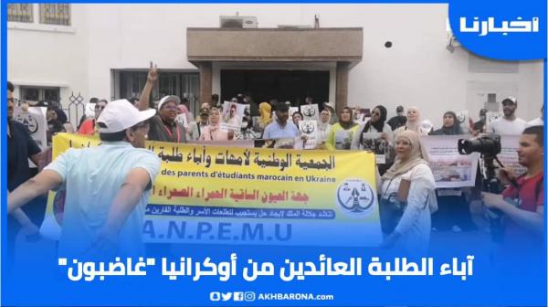 آباء الطلبة العائدين من أوكرانيا "غاضبون" من وزير التعليم العالي