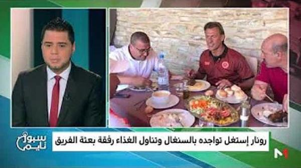 رونار استغل تواجده بالسنغال وتناول الغذاء رفقة بعثة فريق نهضة بركان