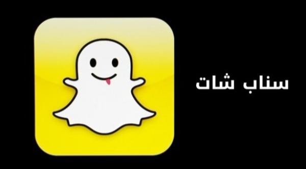 سناب شات يسمح بمشاركة المنشورات خارج التطبيق