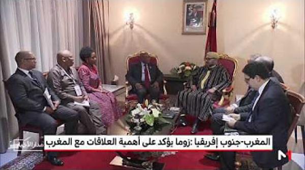 المغرب - جنوب إفريقيا: زوما يؤكد على أهمية العلاقات مع المغرب