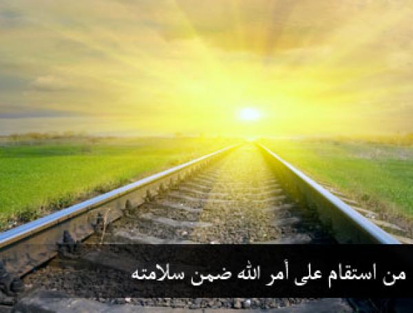 أسباب سوء الخاتمة , عدم الاستقامة على الطاعة