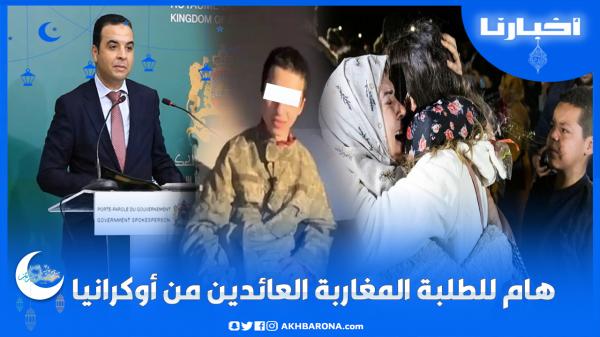 الحكومة تستعد لإدماج طلبة أوكرانيا بهذه الدول وهذا رأيها في قضية الطالب إبراهيم سعدون