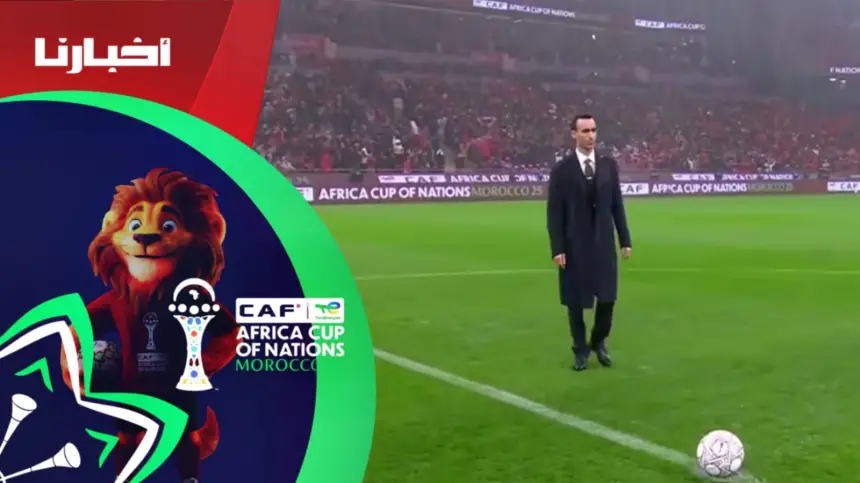 تحت أمطار الخير.. الأمير مولاي الحسن يعطي الانطلاقة الرسمية لكأس إفريقيا بملعب مولاي عبدالله