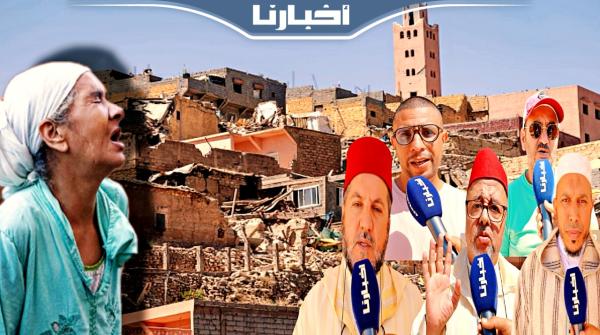 صلاة الغائب ترحماً على شهداء زلزال الحوز.. رسائل مؤثرة