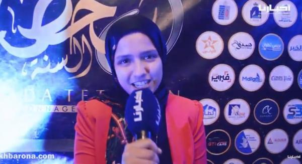 الحفل الختامي لتتويج شخصيات سنة 2019 بمدينة تطوان