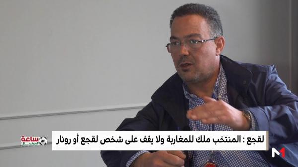 تصريح من لقجع حول مستقبل رونار