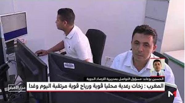 زخات رعدية ورياح قوية .. توضيحات حول النشرة الخاصة للأرصاد الجوية