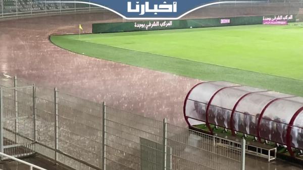 الأمطار الغزيرة تمنع الجماهير الوجدية من حضور مواجهة اتحاد توارگة