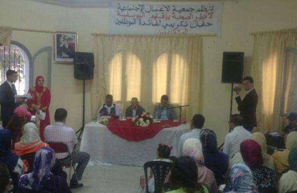 اليوسفية: جمعية الأعمال الاجتماعية لأطر الصحة تنظم حفلا تكريميا لفائدة متقاعدي القطاع     