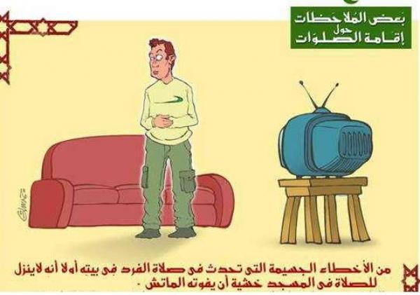 عند إقامة الصلاة نهانا الرسول عن فعل اشياء وهى..؟؟