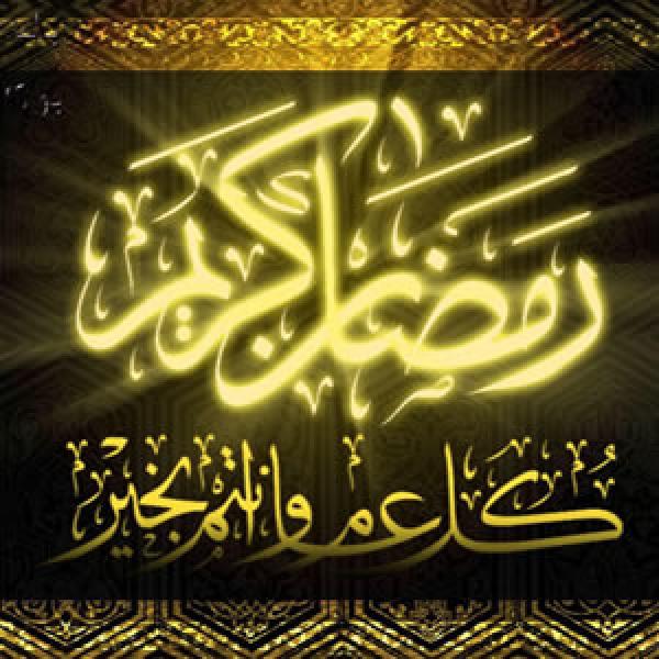 غدا الخميس أول أيام رمضان بالمغرب