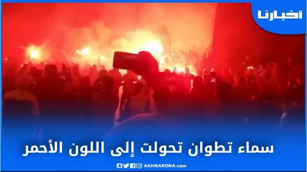 سماء تطوان تتحول إلى اللون الأحمر بعد خروج الجماهير احتفالا بمئوية الأتلتيكو