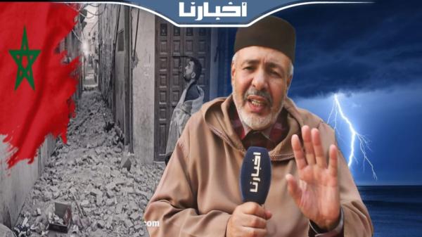 العيساوي يكشف حقيقة الضوء الأزرق الذي سبق الزلزال ويرد على أصحاب نظرية المؤامرة