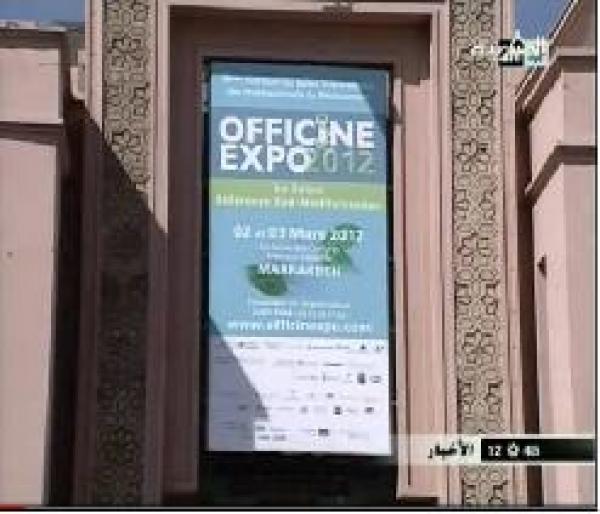 المعرض الدولي للصيدلة بمراكش  