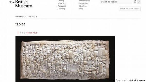 رجل بابلي كتب أقدم شكوى في التاريخ بسبب سوء الخدمة