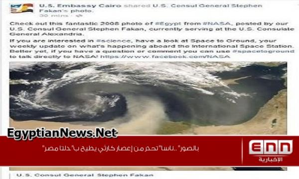 القنصل الامريكي "يقلق" المصرين بتقرير لـ " ناسا " عن اعصار مرتقب 