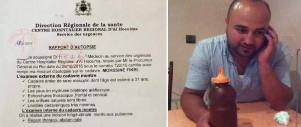 التشريح الطبي يكشف تفاصيل أكثر عن كيف مات &quot;محسن فكري&quot; (وثيقة)