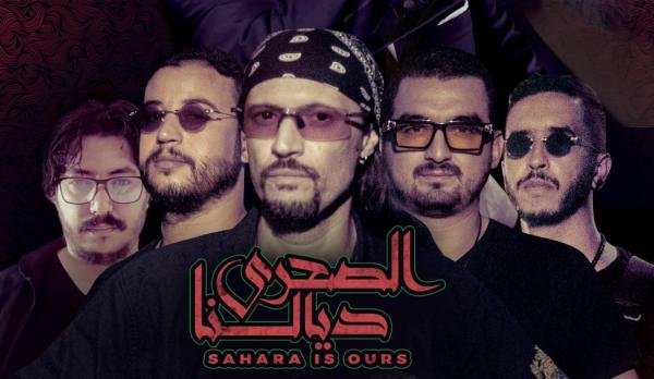 "الصحرى ديالنا": مزيج "غير مسبوق" بين فن "الروك" و أوركيسترا "سيمفونية" احتفالا بـ"المسيرة الخضراء