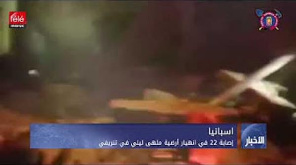 إصابة 22 في انهيار أرضية ملهى ليلي