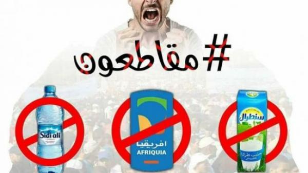 حملة إعلامية "مشبوهة" تدعي أن المقاطعة الشعبية فشلت وهذا هو الهدف منها