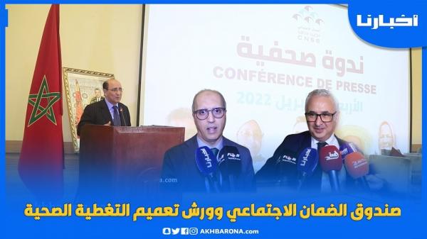 تسجيل أزيد من 1,6 مليون من العمال غير الأجراء بصندوق الضمان الاجتماعي