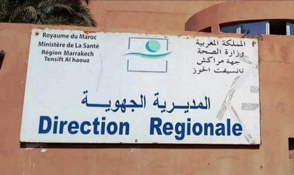 المديرة الجهوية للصحة بمراكش تقطع التواصل وتحتجز المعلومة