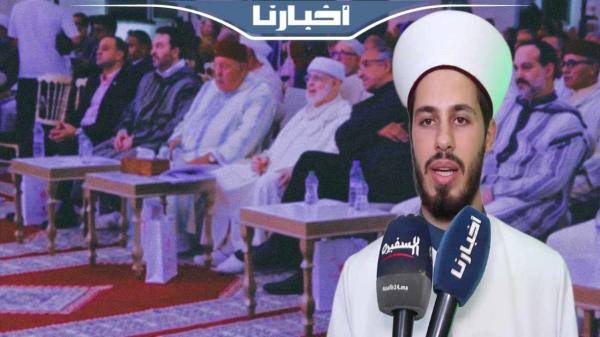 انطلاق فعاليات الملتقى العالمي للتصوف في دورته 18 بمدينة بركان