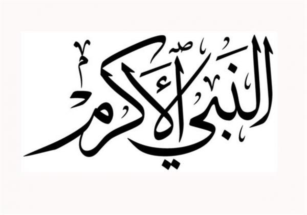 ماذا لو كنت ضيفًا على مائدة النبي ؟!   !